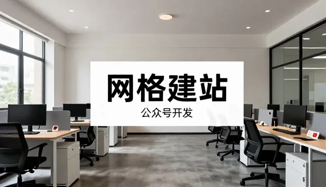 性能优化在网站建设选型中的关键考量